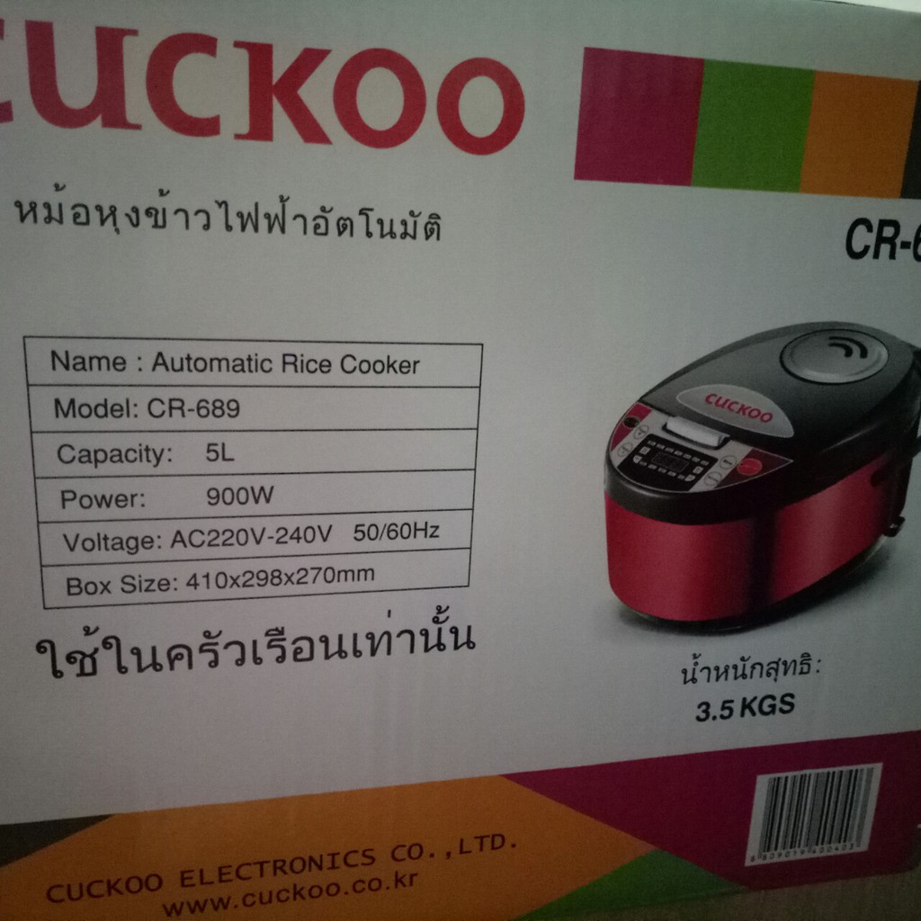 Nồi cơm điện Cuckoo CR-689