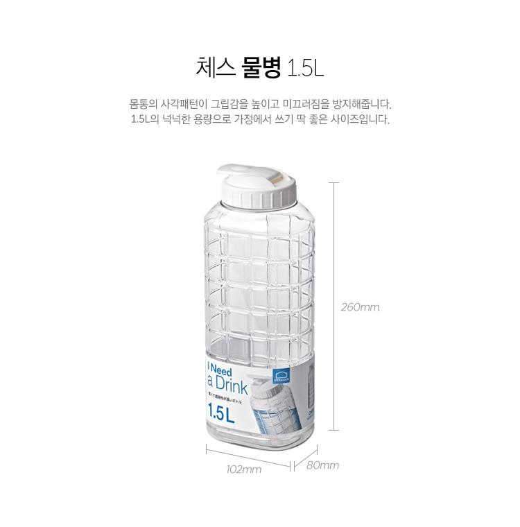 Bình nước Lock&Lock HAP812 1,5L