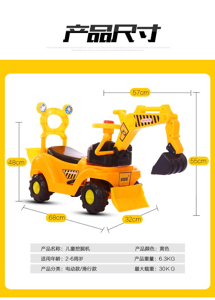 Xe cần cẩu máy xúc điện trẻ em MX-601