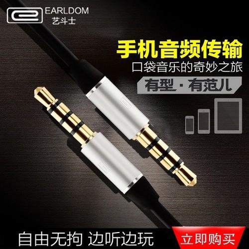 DÂY RA LOA 2 ĐẦU 3.5 EARLDOM AUX15