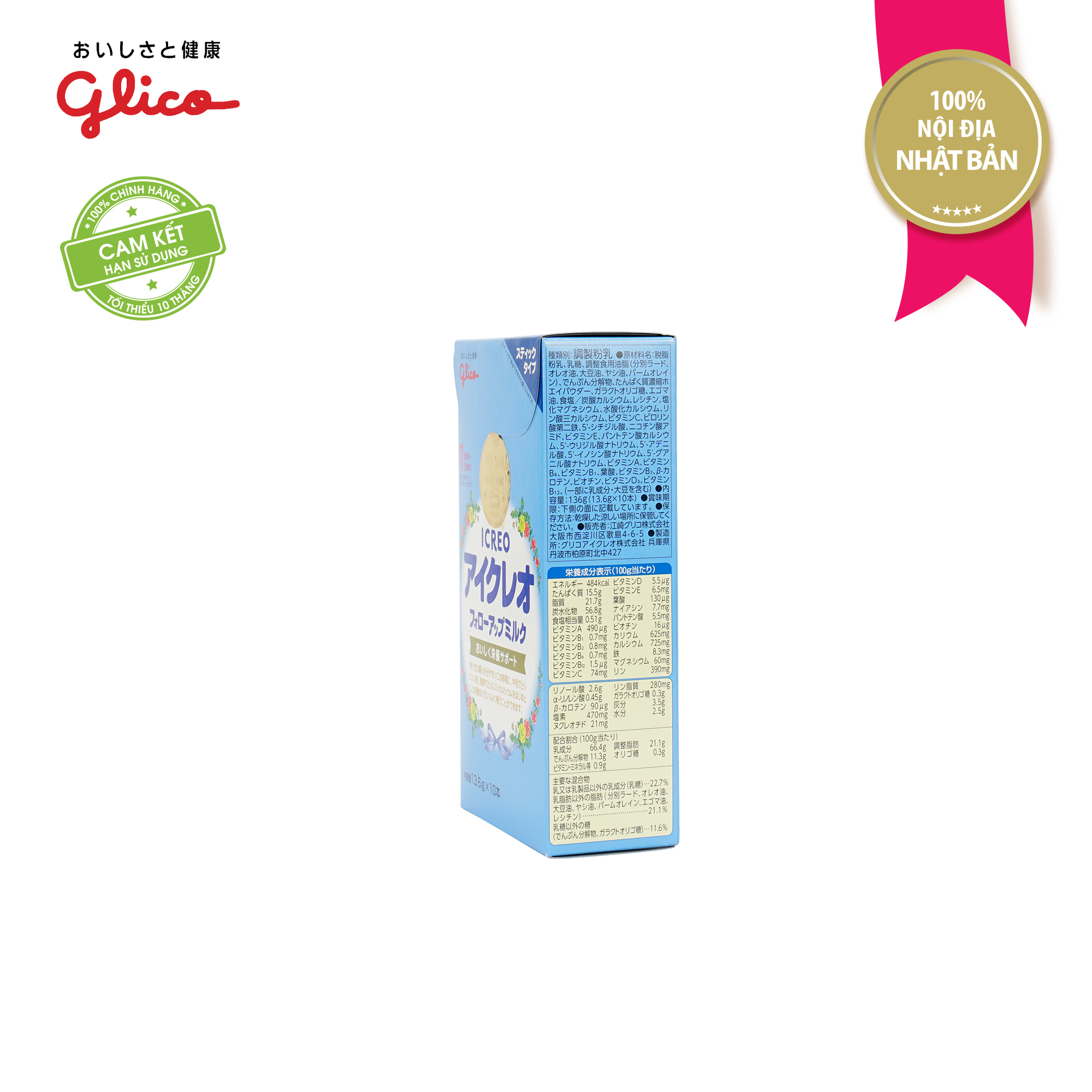 Sữa bột Glico Icreo số 1 dạng thanh