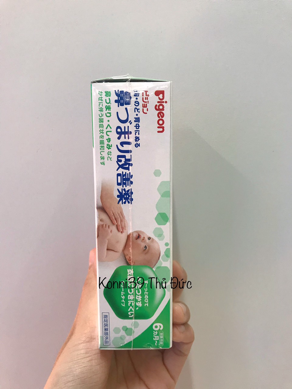 Tuýp bôi giảm ngạt Pigeon