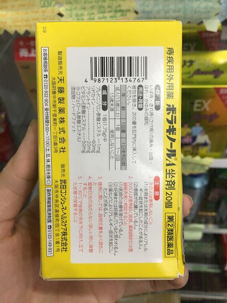 Viên đặt trị trĩ chữ A Nhật Bản - 20 viên