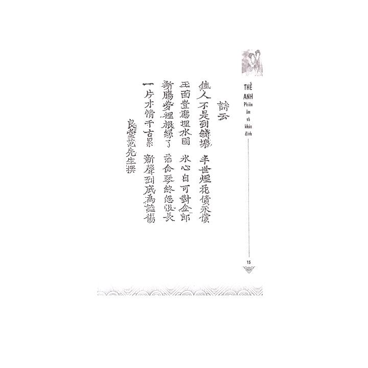 Truyện Kiều - Bản Nôm Tự Đức Thứ 19