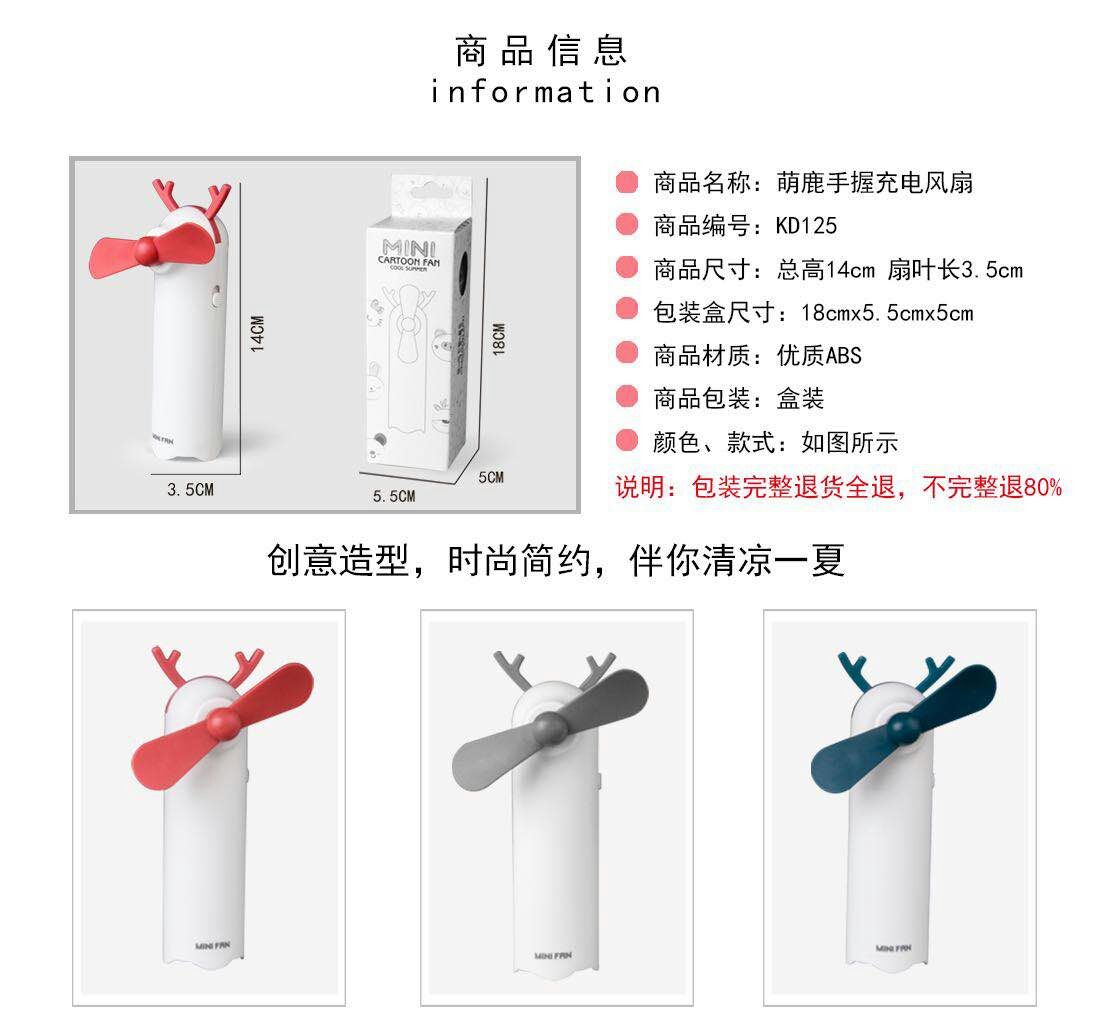 QUẠT CẦM TAY MINI KD126