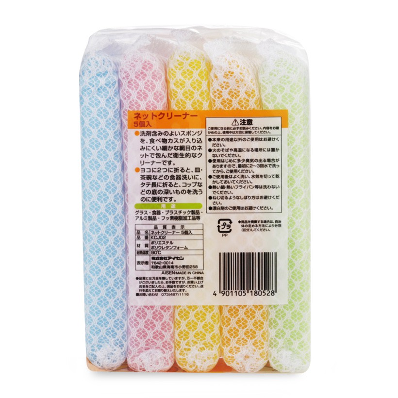 MÚT RỬA CHÉN AISEN KCJ02