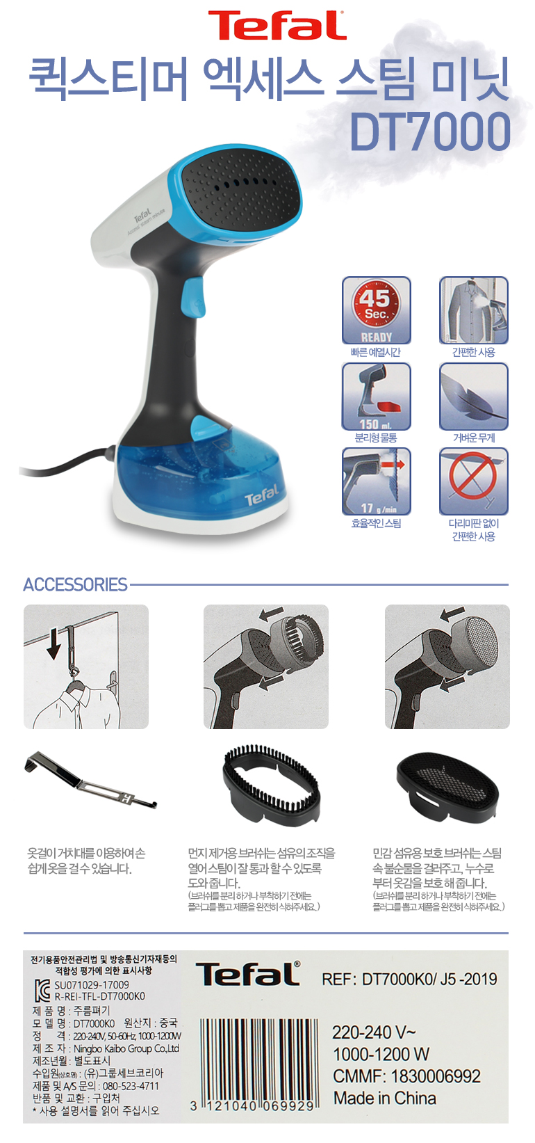 BÀN ỦI / BÀN LÀ TEFAL DT7000
