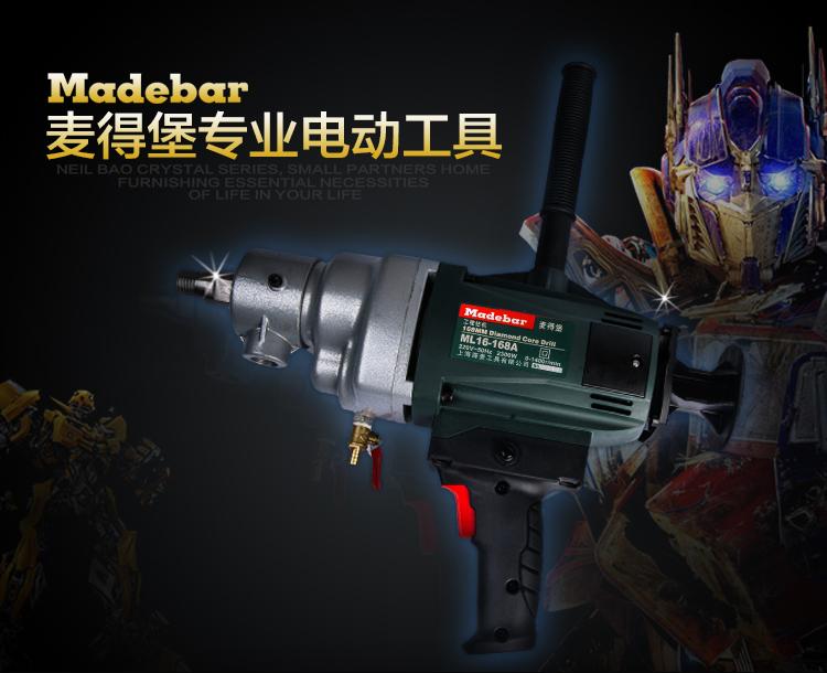 Máy khoan Madebar ML5-110a
