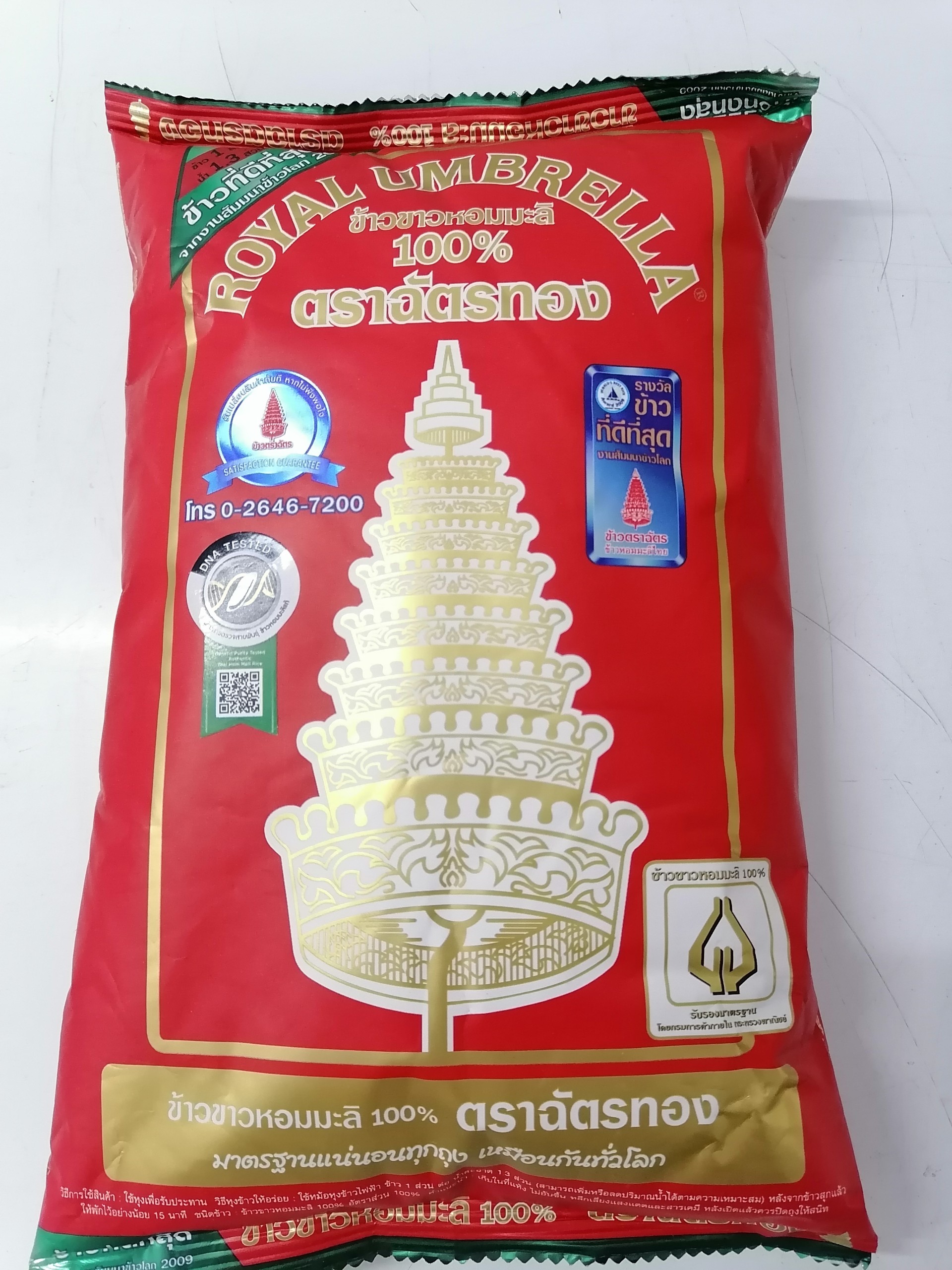 Gạo Thơm Thái Lan ROYAL UMBRELLA 1kg