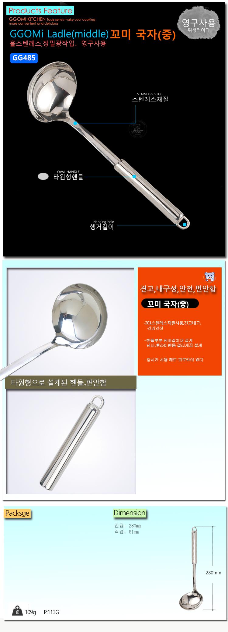 Muỗng canh GGOMI