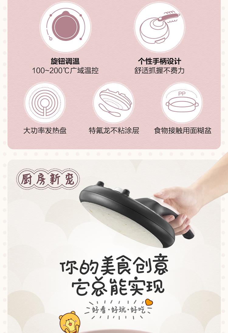 Máy làm bánh BEAR DBC-C06E1