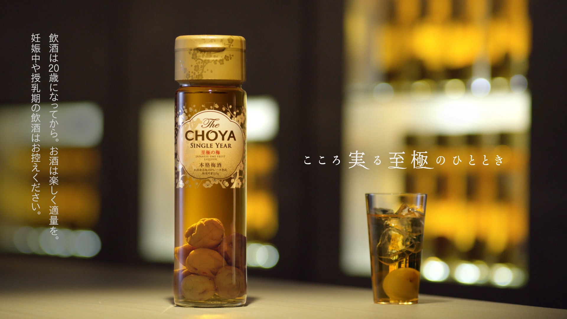 MƠ VÀNG CHOYA XANH NHẬT BẢN (CHAI 650ML - CÓ TRÁI MƠ BÊN TRONG)