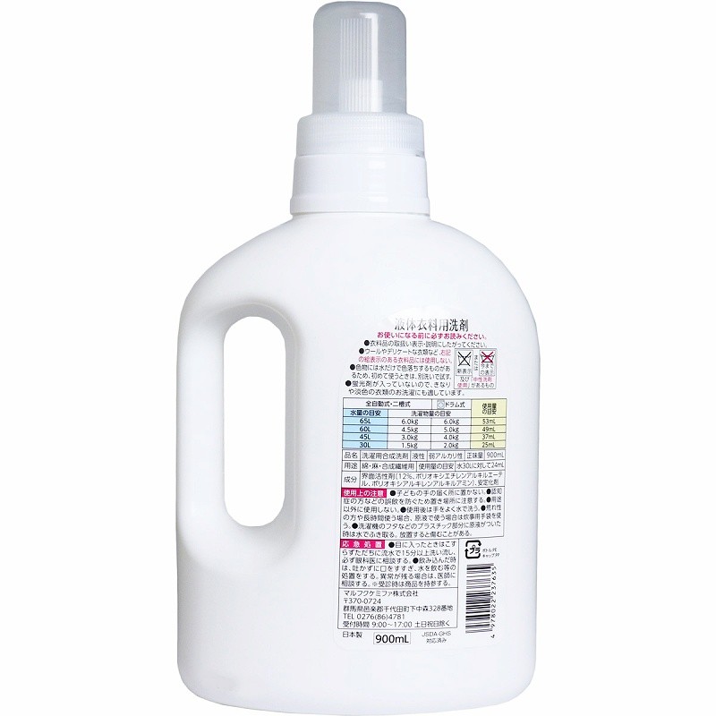 Nước giặt Kirei 900ml