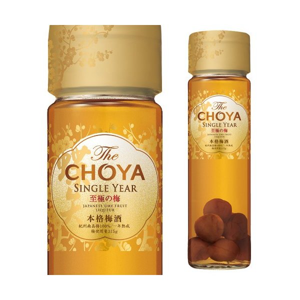 MƠ VÀNG CHOYA XANH NHẬT BẢN (CHAI 650ML - CÓ TRÁI MƠ BÊN TRONG)