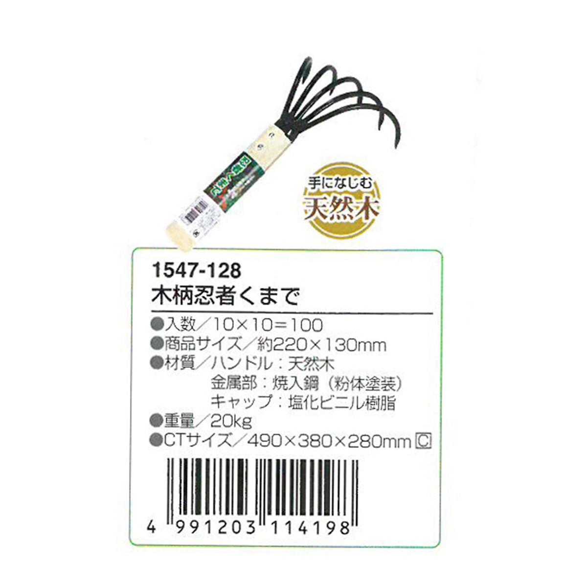 DỤNG CỤ CÀO ĐẤT LÀM VƯỜN ECHO 1547-128