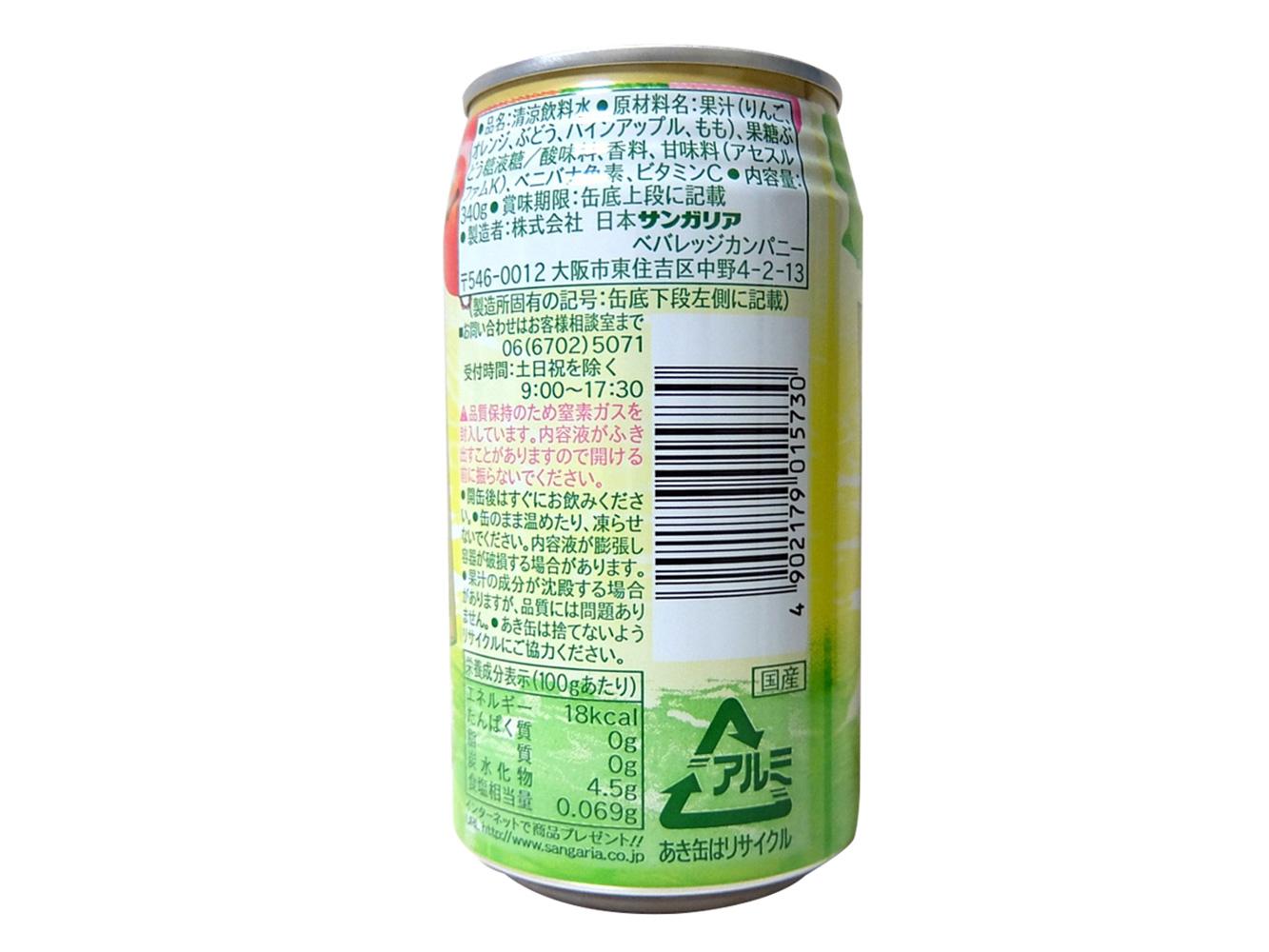 Nước Ép Trái Cây Sangaria 340g