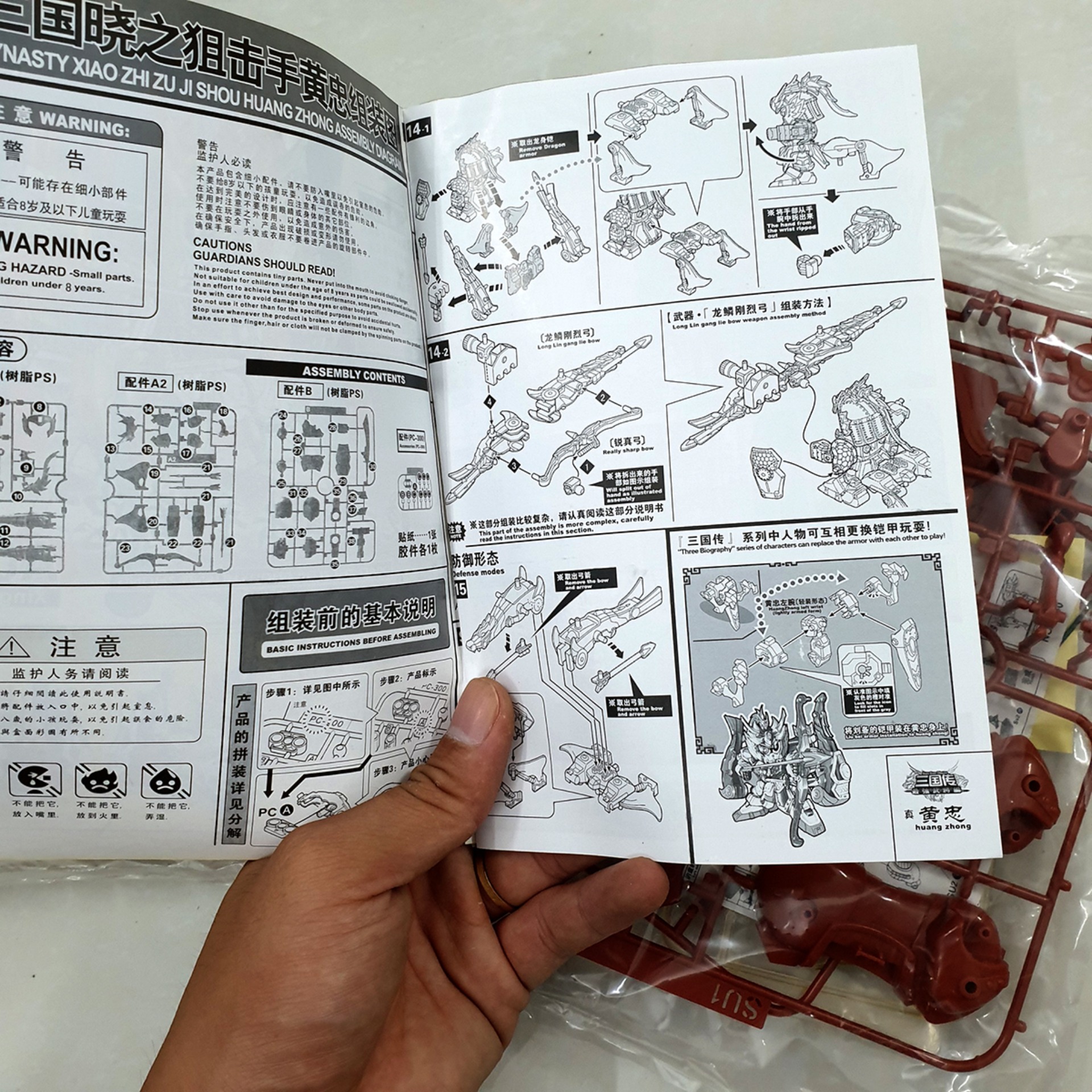 Bộ lắp ráp Gundam A028 - Hoàng Trung