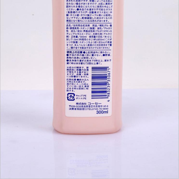 Nước rửa bình sữa KOSE 300ml