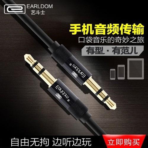 DÂY RA LOA 2 ĐẦU 3.5 EARLDOM AUX-10