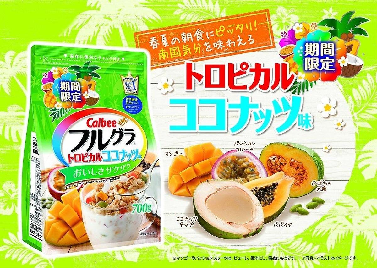 Ngũ cốc Calbee 700G Màu Vàng