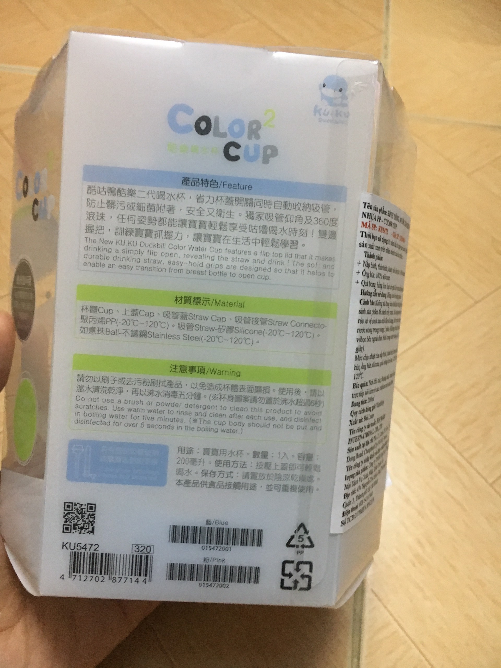 Bình tập uống KuKu KU5472 200ml