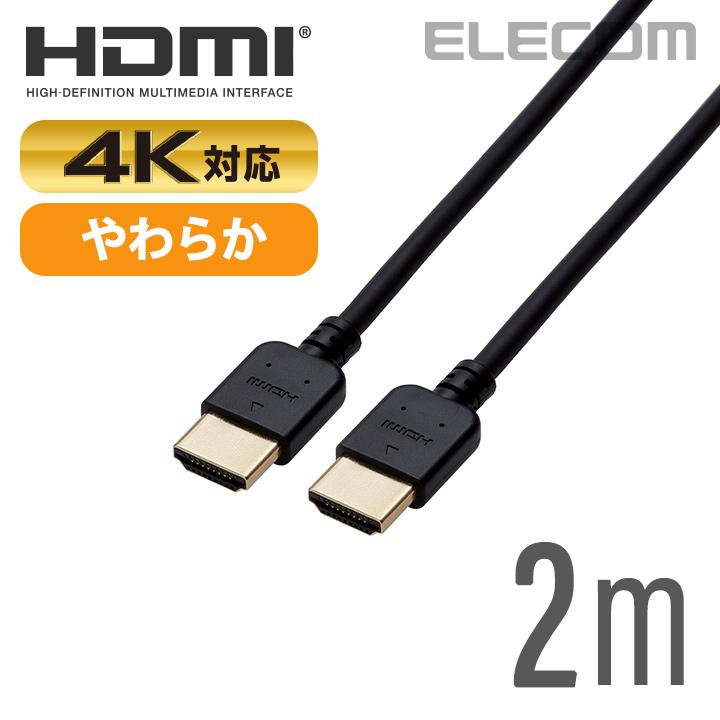 Cáp HDMI Elecom CAC-HD14EY20
