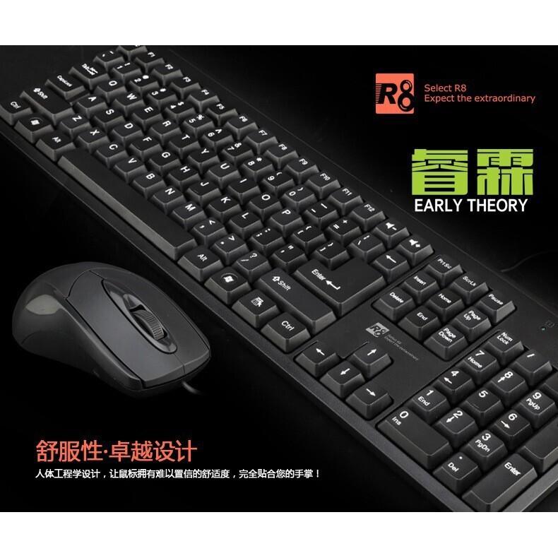 Bộ bàn phím chuột R8 1905