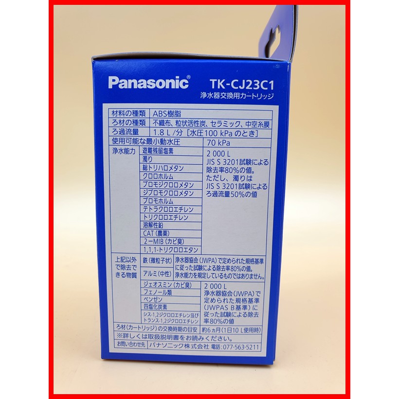 LÕI LỌC MÁY LỌC NƯỚC PANASONIC TK-CJ23