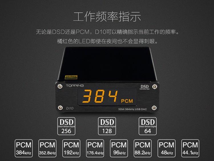 Dac giải mã Topping D10