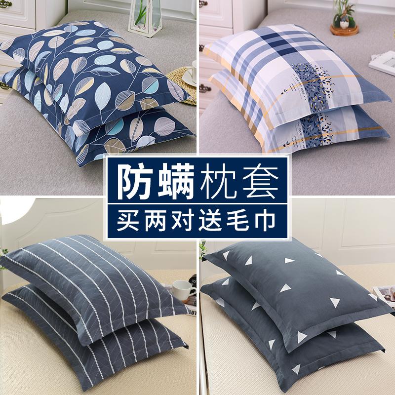 Đáng Yêu Vỏ Gối Người Lớn Phong Bì Vỏ Gối Học Sinh Hoạt Hình Duy Nhất 100% Cotton Toàn Bộ Khẩu Trang Trùm Đầu Cặp 4874