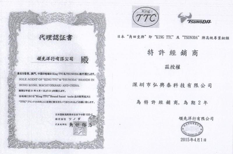 Kìm bấm cos Tsunoda TP-14