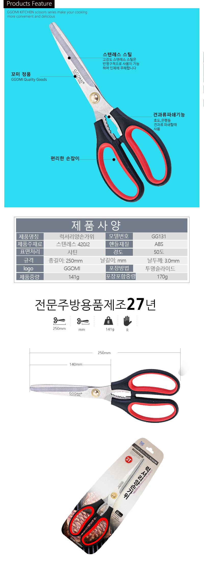 Kéo hai tay Hàn Quốc GG131