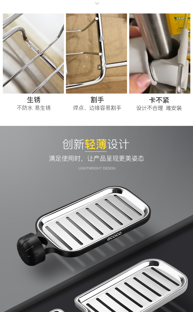 DỤNG CỤ TREO ĐỒ CHẬU RỬA ECOCO E1913