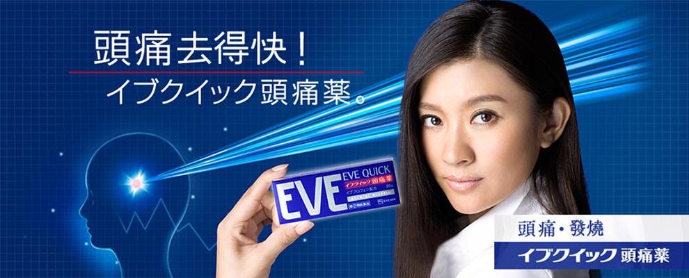 Thuốc giảm đau, hạ sốt EVe Quick 40 viên