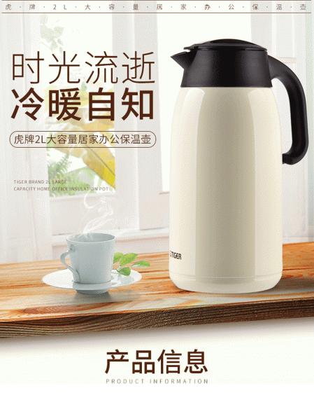 BÌNH THỦY TIGER PWM-B200