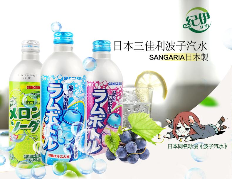 Nước Soda Sangaria vị nho 500ml
