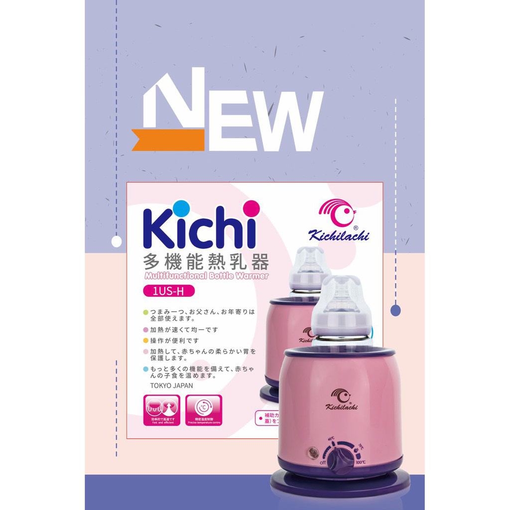 Máy hâm sữa 3 chức năng Kichilachi