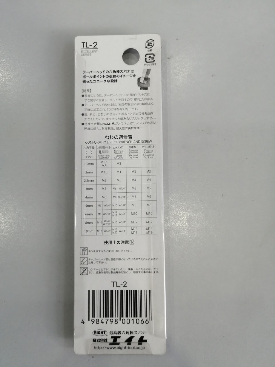 LỤC GIÁC ĐẦU BI EIGHT TL-2P