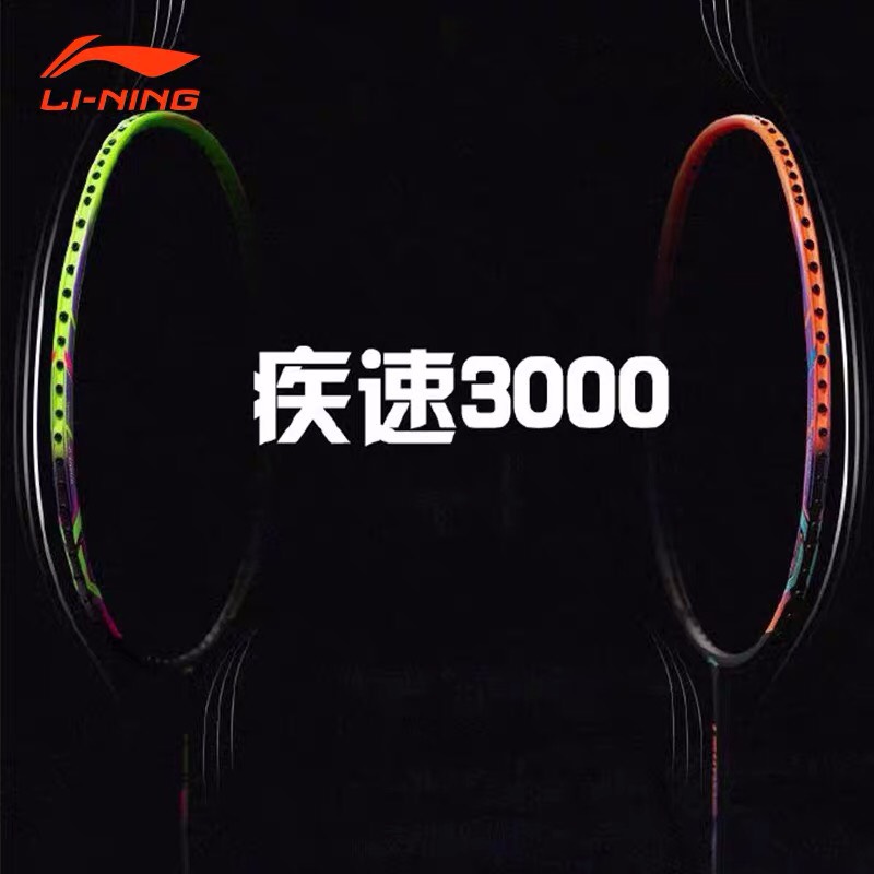 VỢT CẦU LÔNG LI-NING LIGHTNING 3000