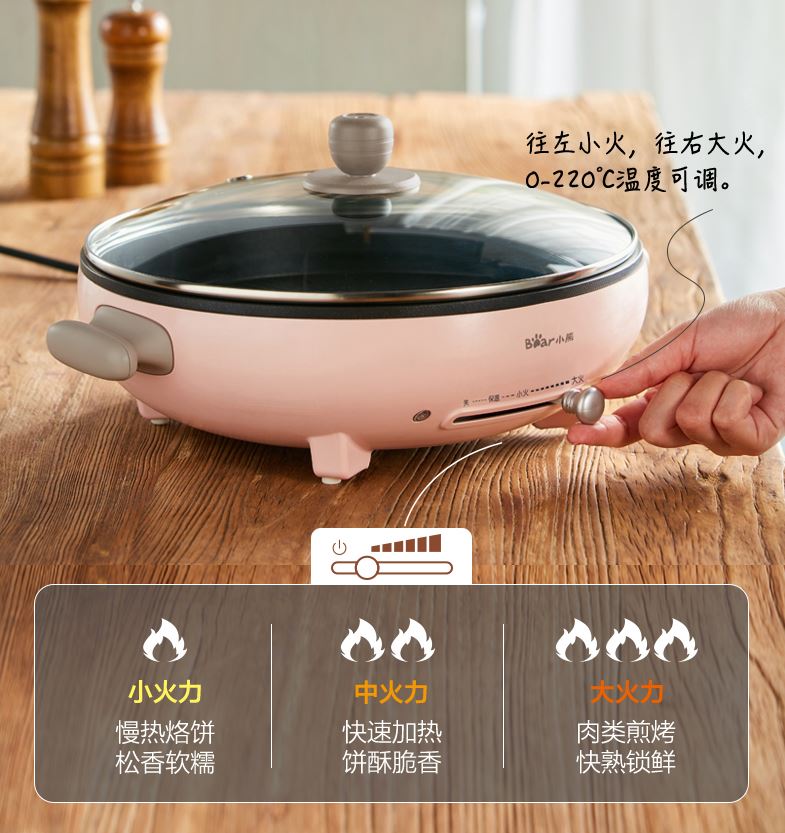 Chảo Nướng Điện Bear DBC-D12C1
