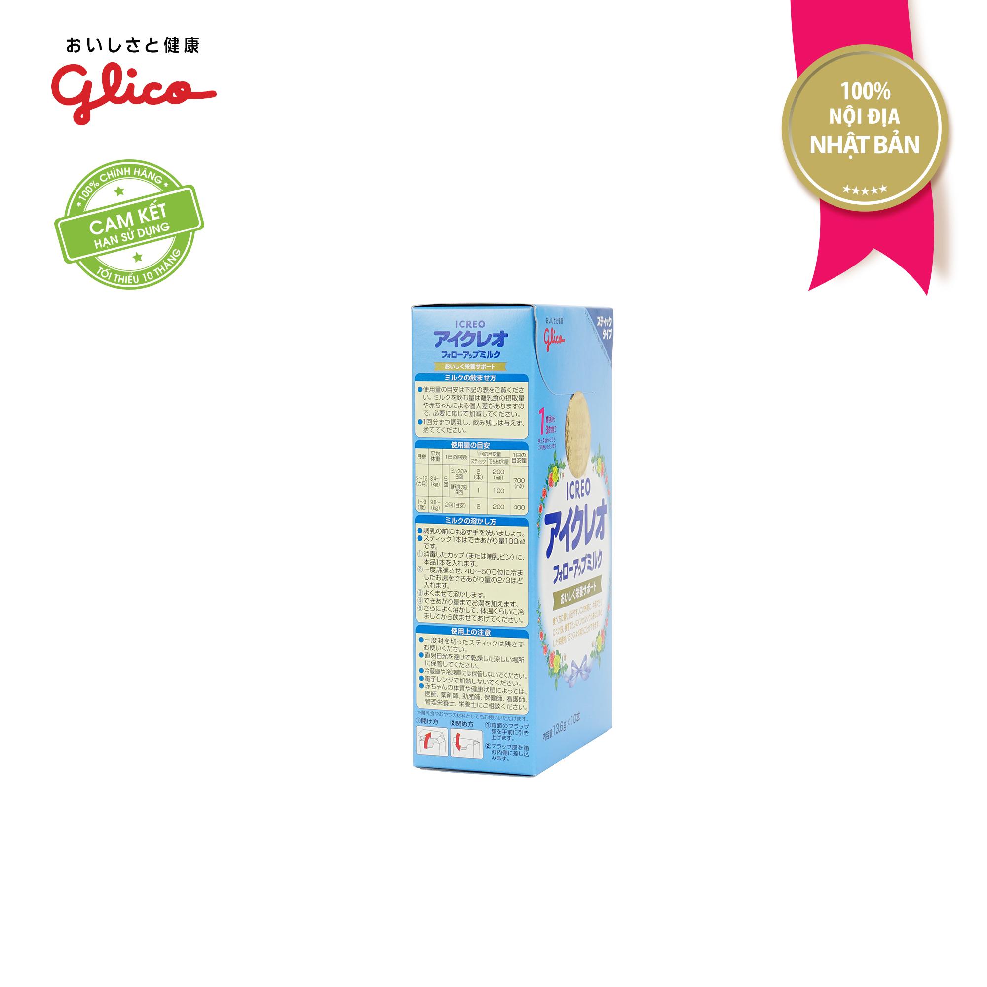 Sữa bột Glico Icreo số 1 dạng thanh