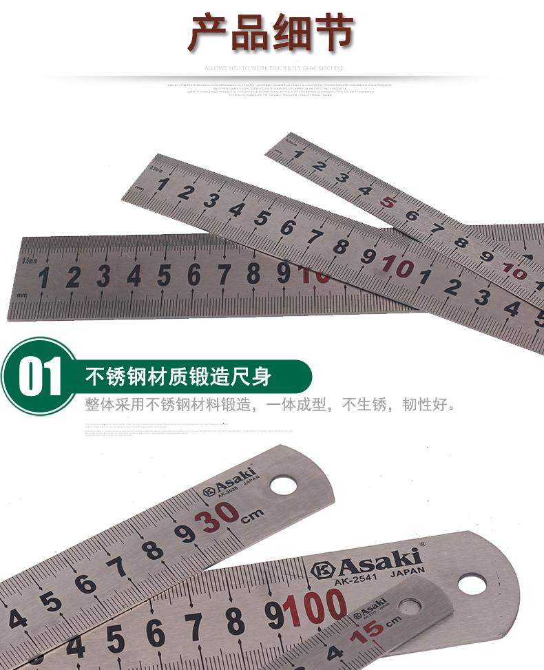 THƯỚC LÁ INOX ASAKI AK-2542