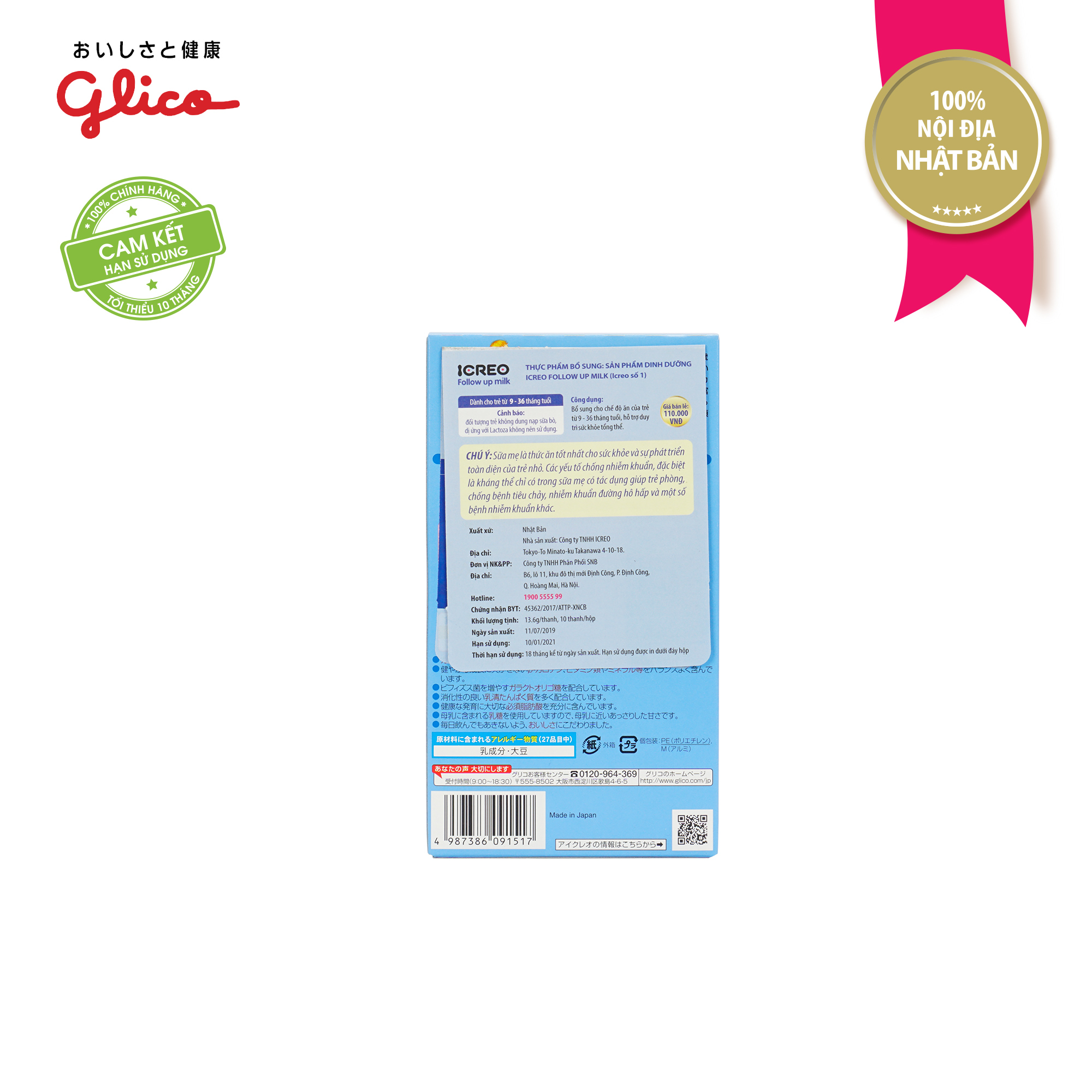 Sữa bột Glico Icreo số 1 dạng thanh