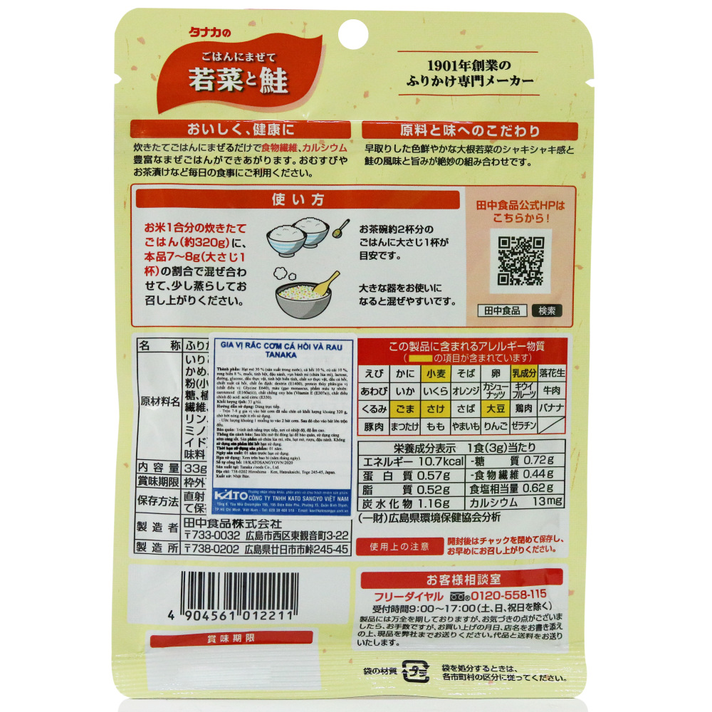 Gia vị rắc cơm Tanaka rau củ và cá hồi