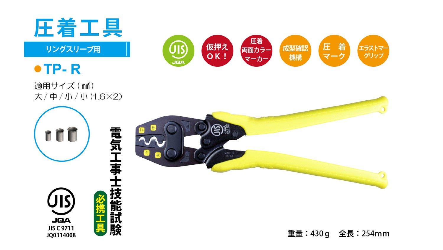 Kìm bấm cos E Tsunoda TP-R