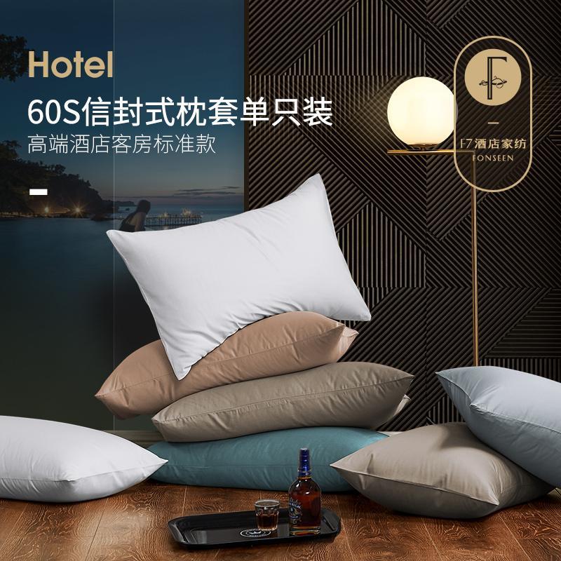 F7 Khách Sạn Cao Cấp Dệt Gia Dụng Vỏ Gối Một Chiếc Người Lớn Vài 60 100% Cotton Màu Hai Người Dạng Bì Thư Vỏ Gối