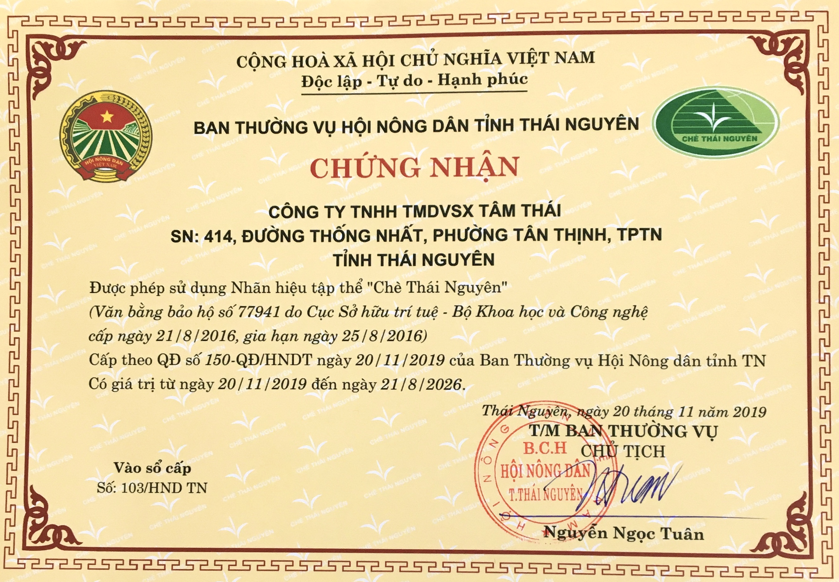 Chè Móc Câu Tân Cương Hảo Hạng