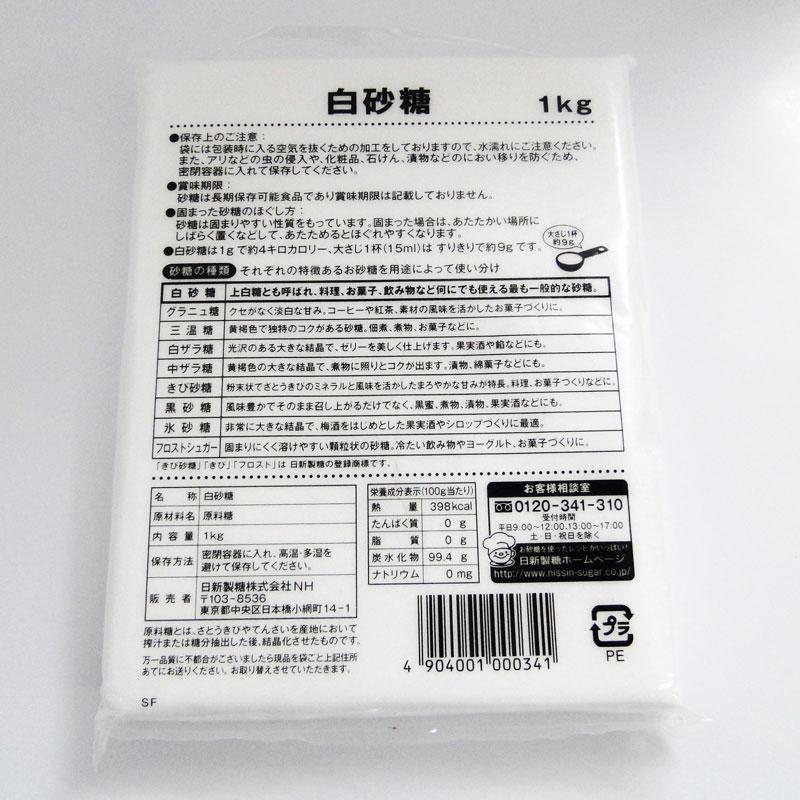 Đường trắng Nissin