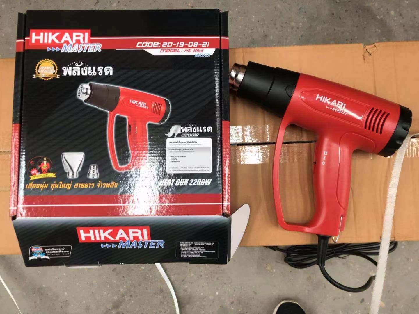 MÁY KHÒ NHIỆT HIKARI HK863