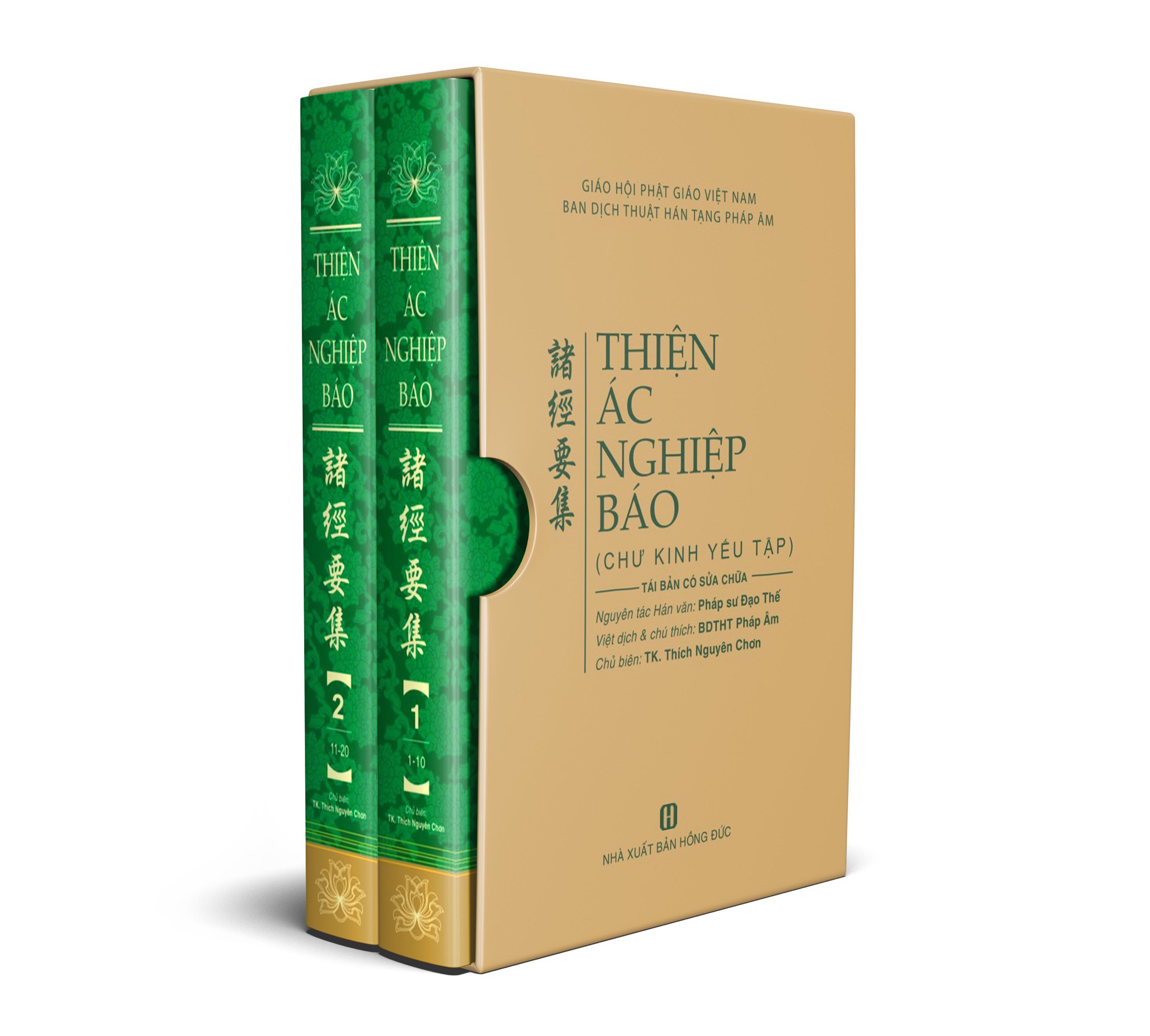 Thiện Ác Nghiệp Báo (Chư Kinh Yếu Tập)
